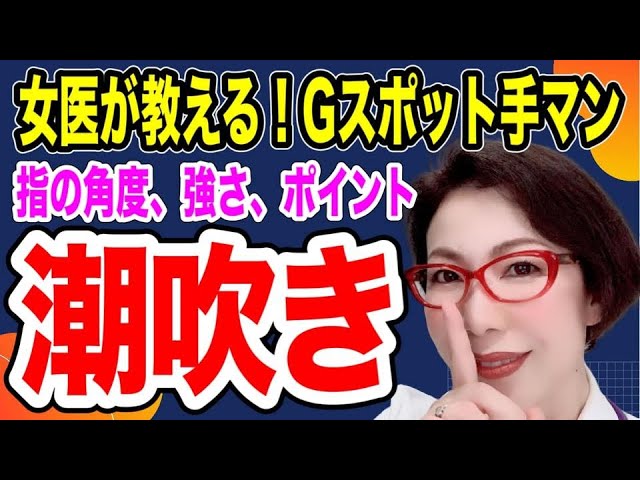 Gスポット潮吹き娘 - アダルト動画 ソクミル