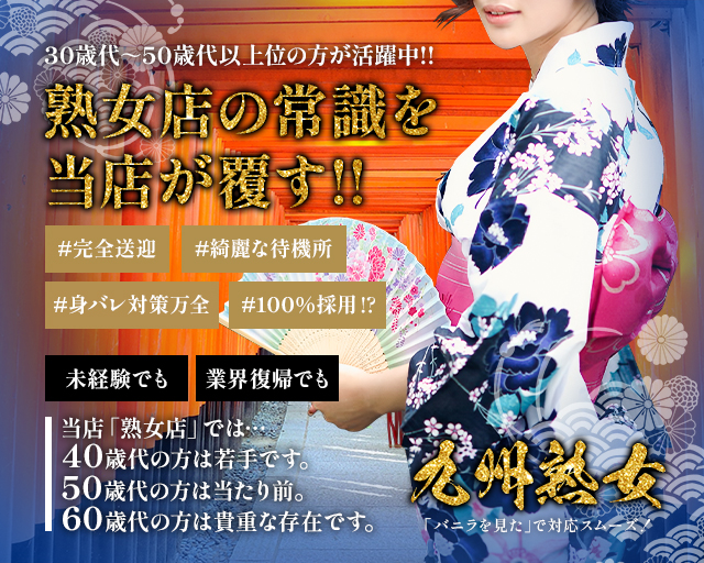 熊本県の人妻・熟女デリヘルランキング｜駅ちか！人気ランキング