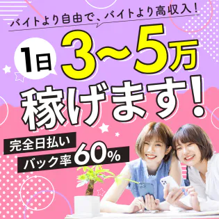 名古屋メンエス委員会｜新栄町・東新町|みくのメンズエステならアロマパンダ通信