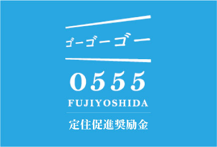 おすすめ】富士吉田の回春性感マッサージデリヘル店をご紹介！｜デリヘルじゃぱん