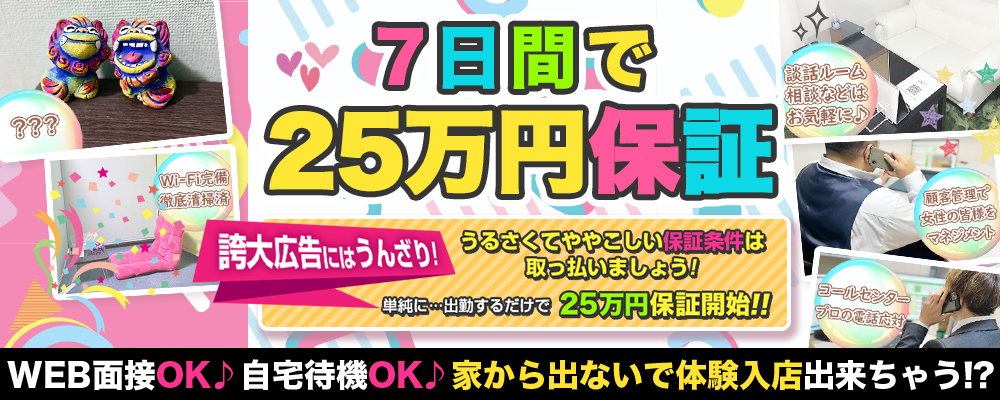 お給料大公開！『やっぱり自宅待機が最強！』｜大阪 デリヘル 素人専門デリバリーヘルス  コンテローゼ=ComteRose=求人サイト[高収入アルバイト情報]