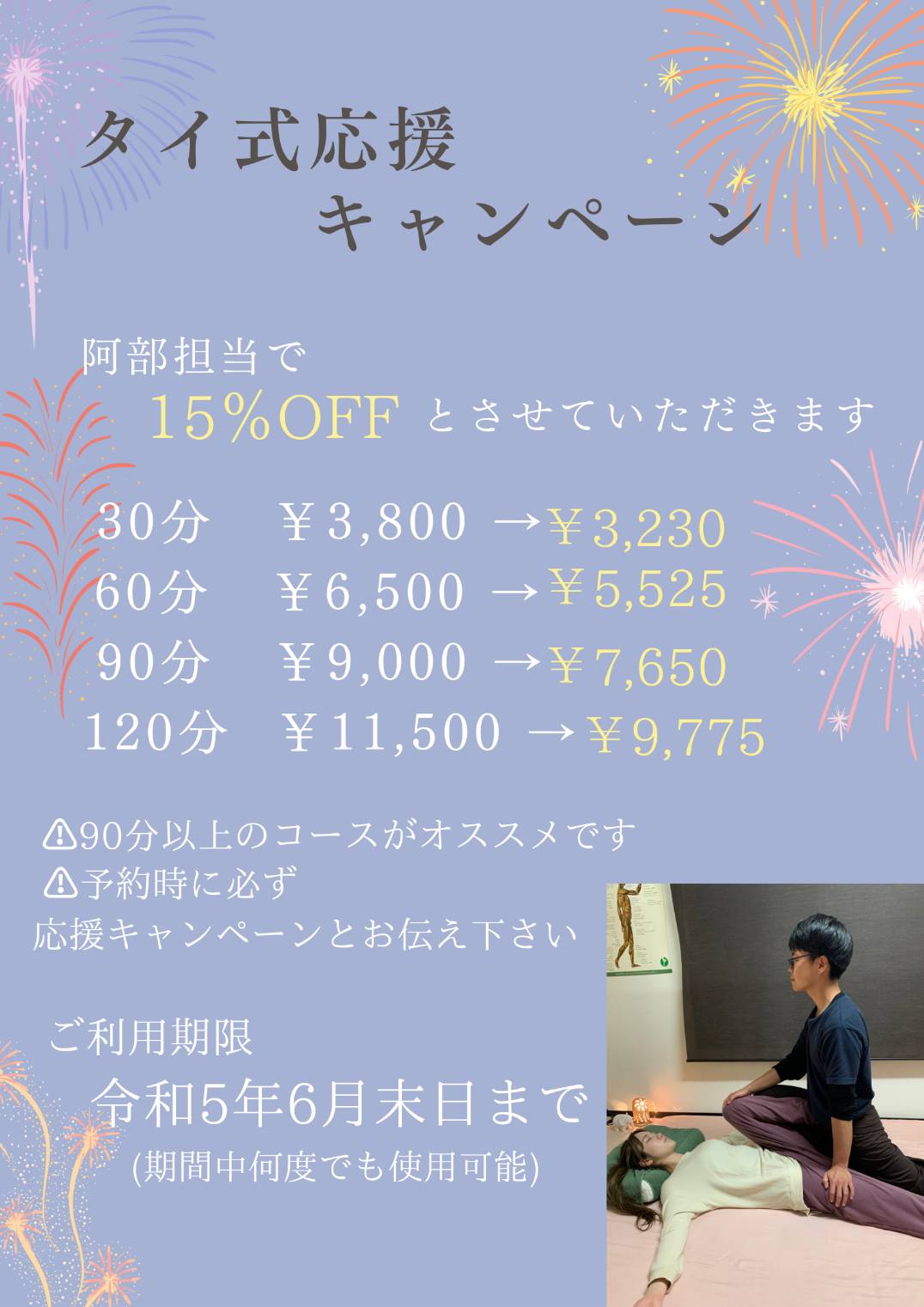 山形市】昨年10月にオープンしていた個室完備のサロン！プティ ルポ。お店全体も癒される空間で身体の疲れも緩和されます！ | 号外NET 山形市