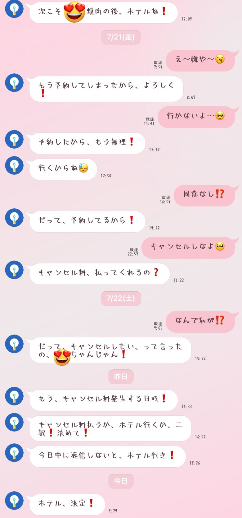 ソープ わからないのがすごい |