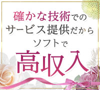 錦糸町出張エステ 錦糸町回春性感マッサージ倶楽部 |