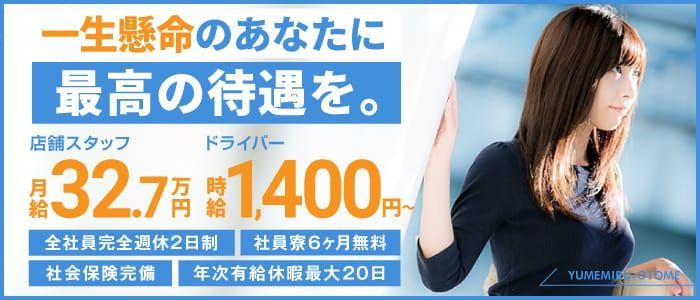 上田のガチで稼げるデリヘル求人まとめ【長野】 | ザウパー風俗求人