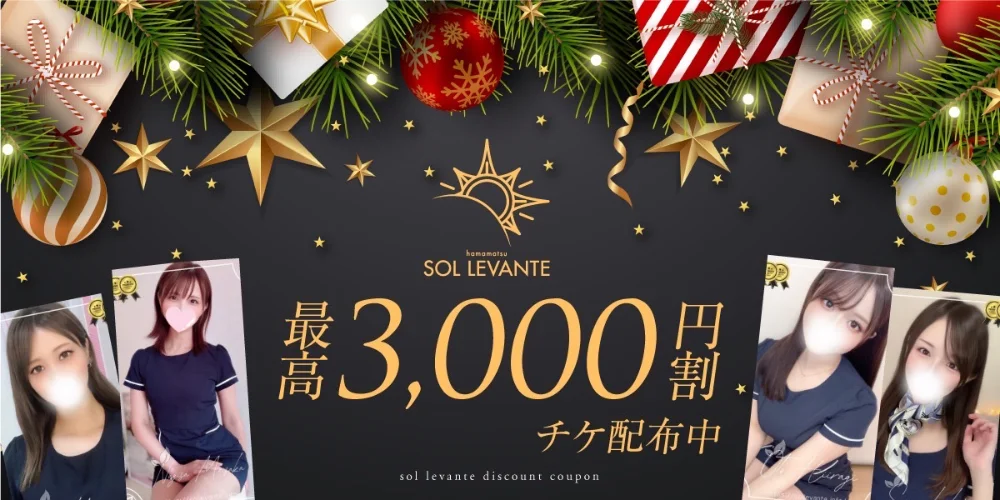 浜松メンズエステおすすめランキング！口コミ体験談で比較【2024年最新版】