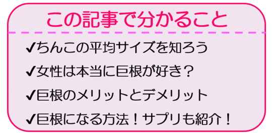 ちんこを太くしたい男性にオススメ！即効性・安全性の高い方法を解説。 | 【フェアクリニック】包茎・薄毛・男の悩み相談所