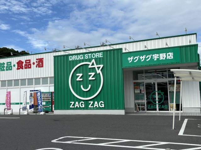 ザグザグ長尾店」(玉野市-その他薬局/ドラッグストア-〒706-0151)の地図/アクセス/地点情報 - NAVITIME