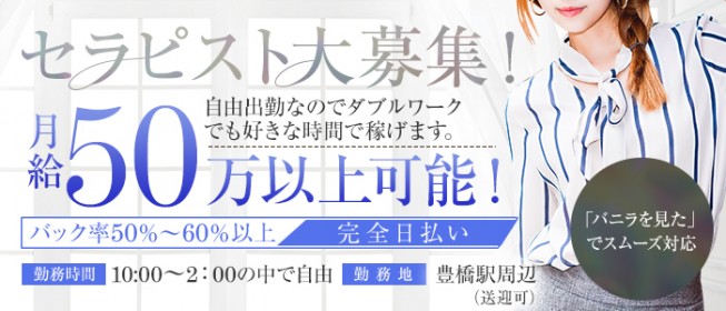 豊橋・豊川（東三河）で未経験歓迎のメンズエステ求人｜リラクジョブ