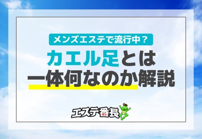 女性向け】男性がメンズエステにハマるワケとは？何が楽しいのかセラピスト目線で考えてみた｜リラマガ