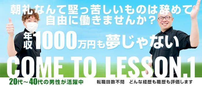 札幌・すすきのの風俗男性求人・バイト【メンズバニラ】