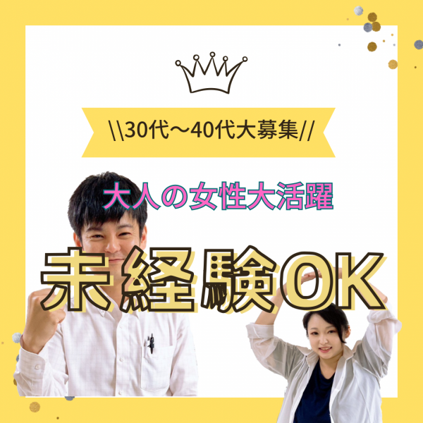 可憐な妻たち 太田店(カレンナツマタチオオタテン)の風俗求人情報｜太田・館林 デリヘル