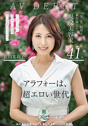 人気の熟女AV女優おすすめランキングBEST20【2024年最新版】