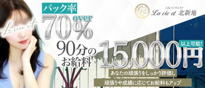 大阪 メンズエステ・リフレ求人：高収入風俗バイトはいちごなび