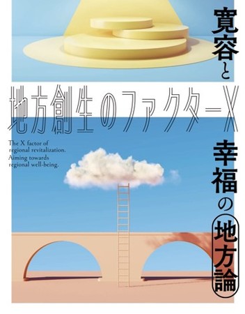 医学部再受験で私立大学を目指す方へ！寛容度や合格難易度を解説｜医学部再受験情報ナビ※再受験で医学部合格を目指すための情報サイト