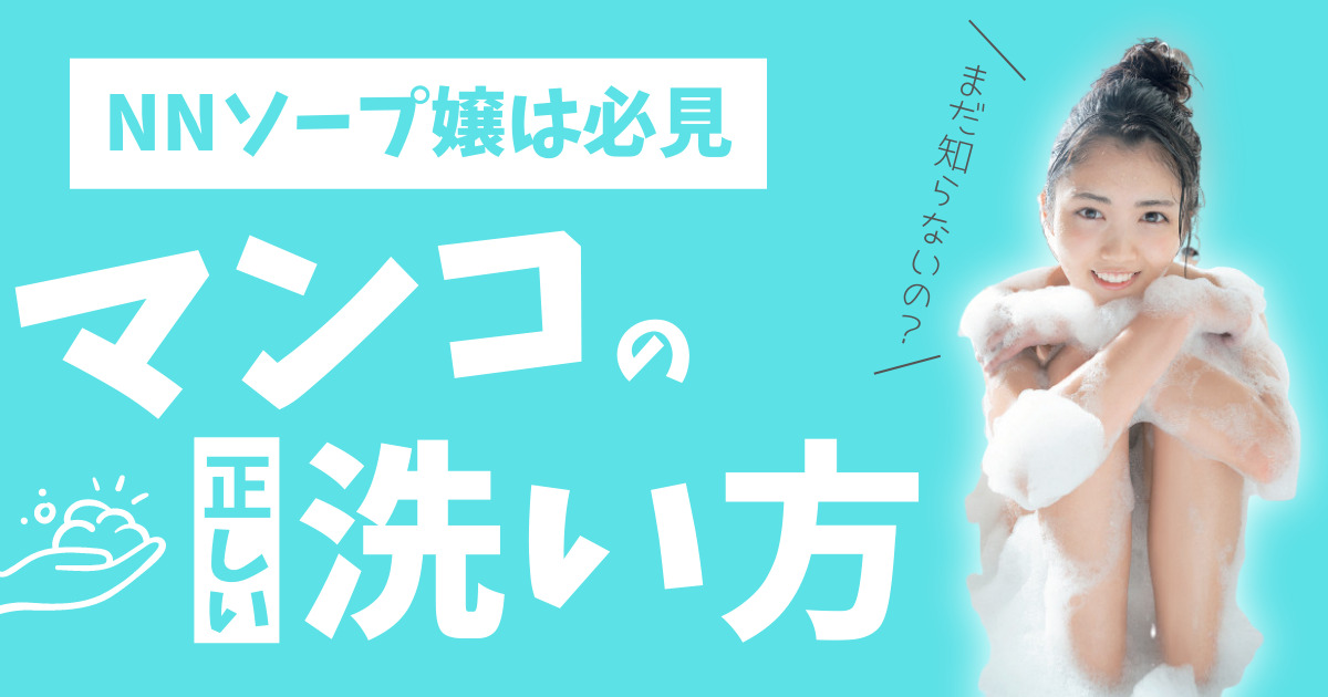 体験談】川崎堀之内のソープ「純和風かぐや姫」はNS/NN可？口コミや料金・おすすめ嬢を公開 | Mr.Jのエンタメブログ