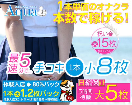 大阪で保証制度ありの風俗求人｜高収入バイトなら【ココア求人】で検索！