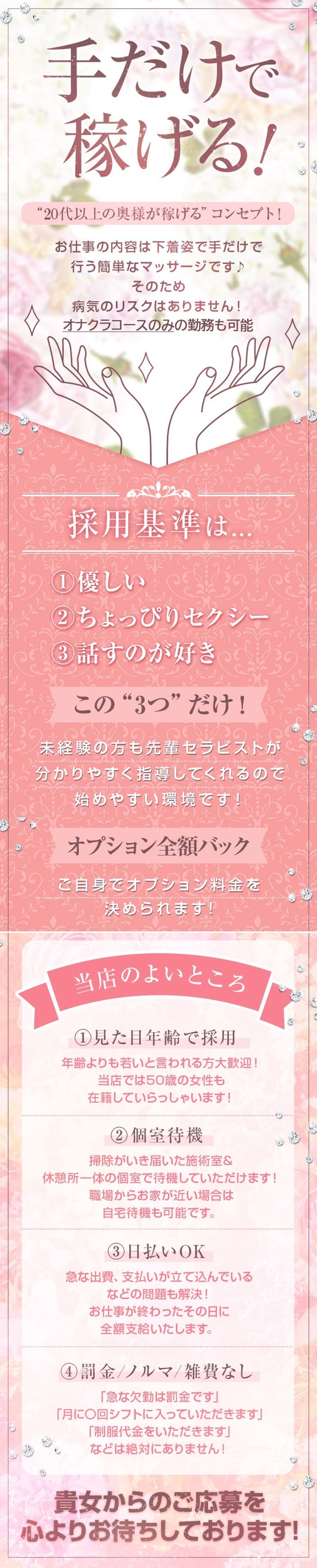 手こき&オナクラ 大阪はまちゃん（テコキアンドオナクラオオサカハマチャン）［梅田(キタ) オナクラ］｜風俗求人【バニラ】で高収入バイト