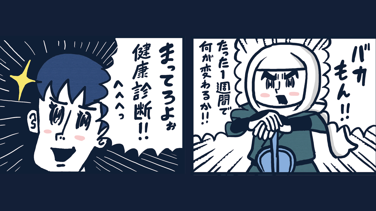 健康診断の前日はオナニー禁止？尿検査の項目や対策などを解説｜風じゃマガジン