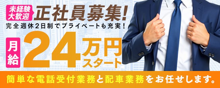 完熟ばなな 札幌・すすきの店（カンジュクバナナサッポロススキノテン）［すすきの(札幌) デリヘル］｜風俗求人【バニラ】で高収入バイト