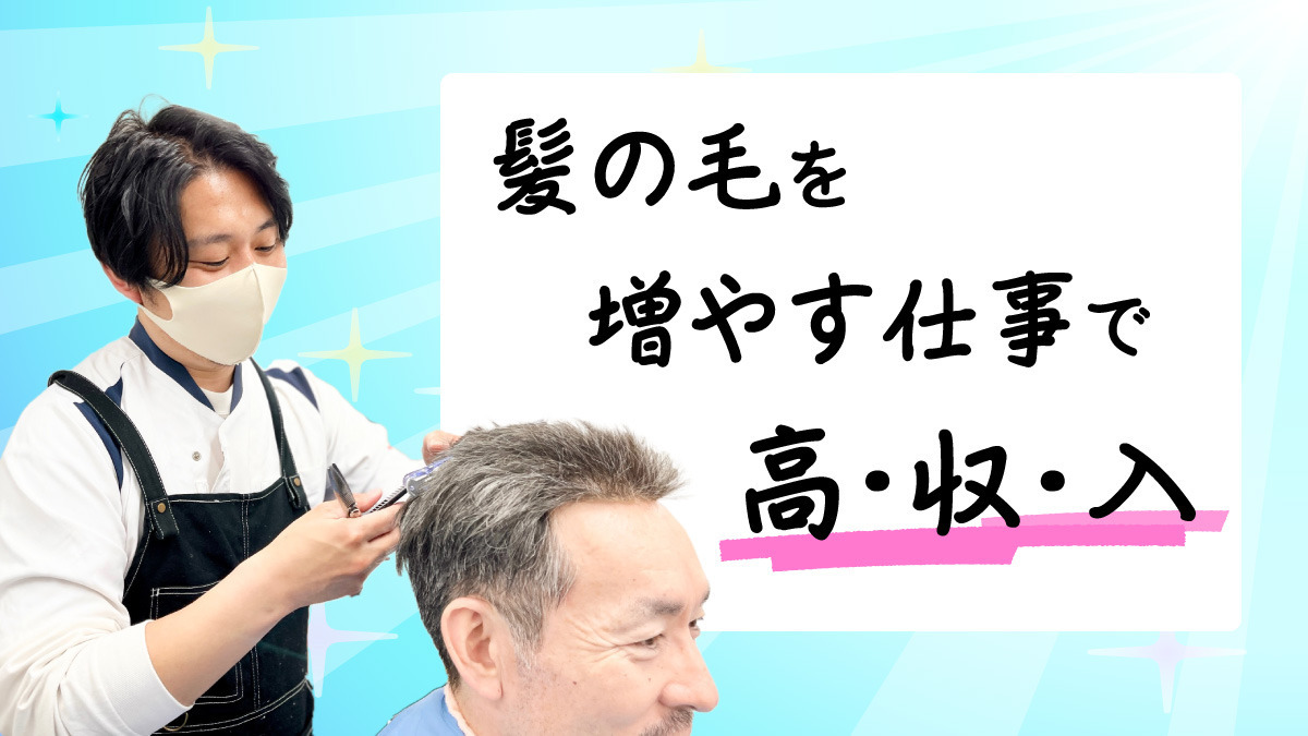 神奈川県JR東日本横浜線新横浜駅の求人 - 中高年(40代・50代・60代)のパート・アルバイト(バイト)・転職・仕事情報 | マイナビミドルシニア