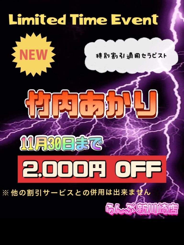 らんぷ新川崎店 栗原みつは の口コミ・評価｜メンズエステの評判【チョイエス】