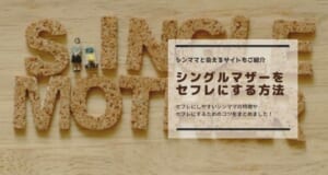 日航機墜落事故で恋人を亡くした元力士＆ママには好きな人がいた！秘密にしていたシングルマザーが突然の告白…：家、ついて行ってイイですか？ |  テレ東・ＢＳテレ東の読んで見て感じるメディア テレ東プラス