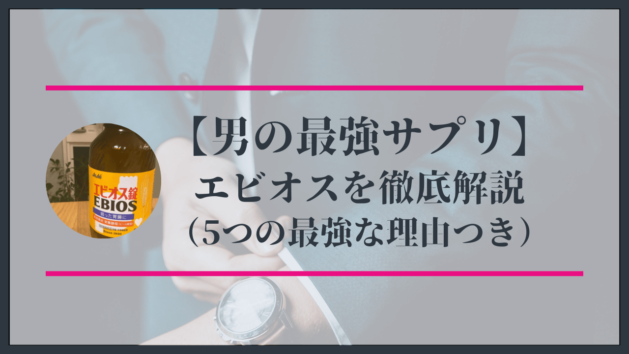 楽天市場】エビオス錠 ebios 2000錠の通販