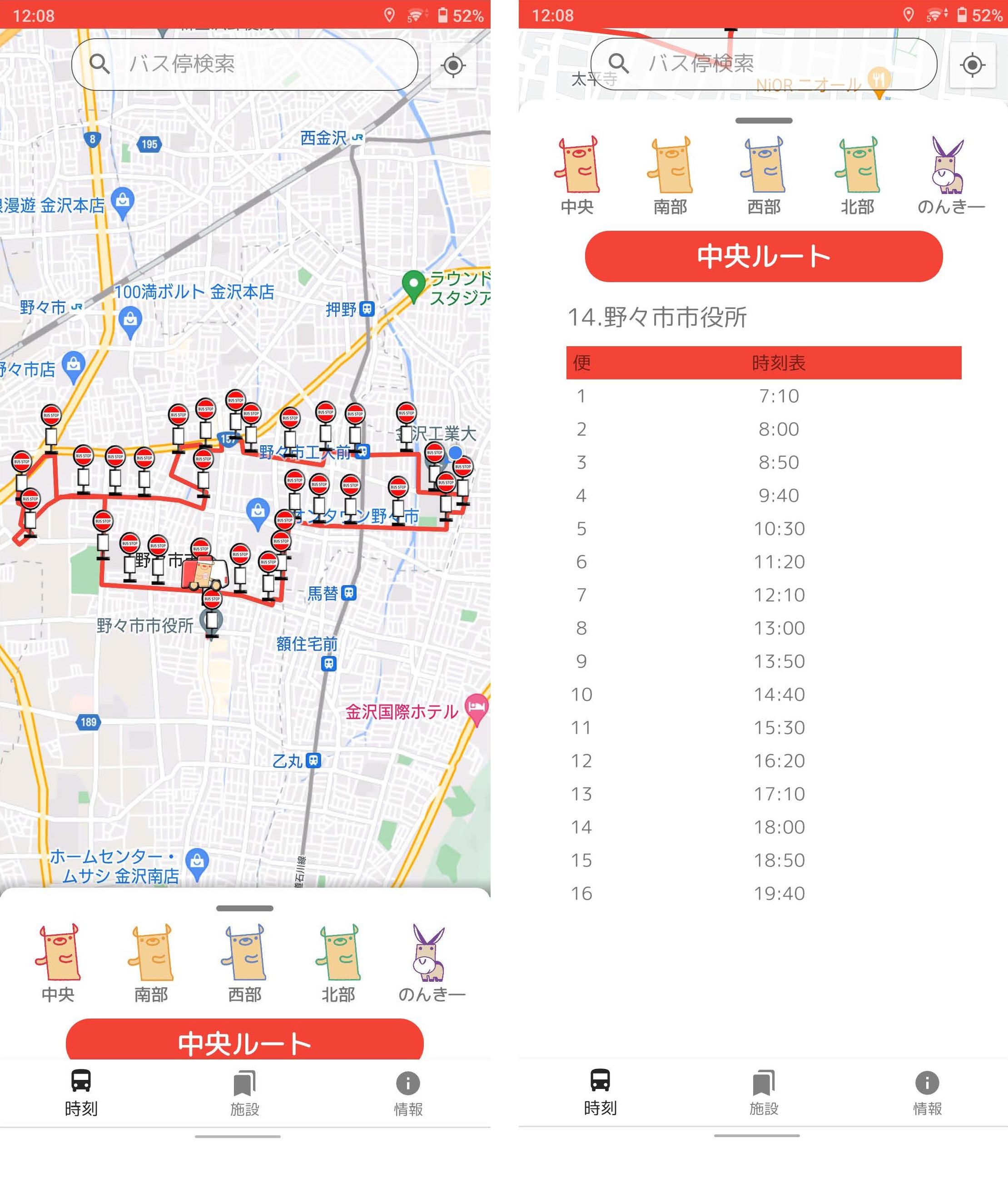 ＩＲいしかわ鉄道西金沢駅／ホームメイト