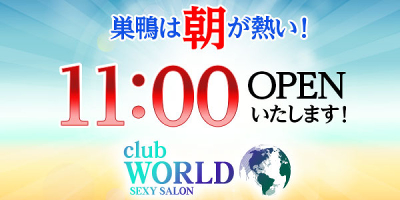 練馬区の風俗求人(高収入バイト)｜口コミ風俗情報局