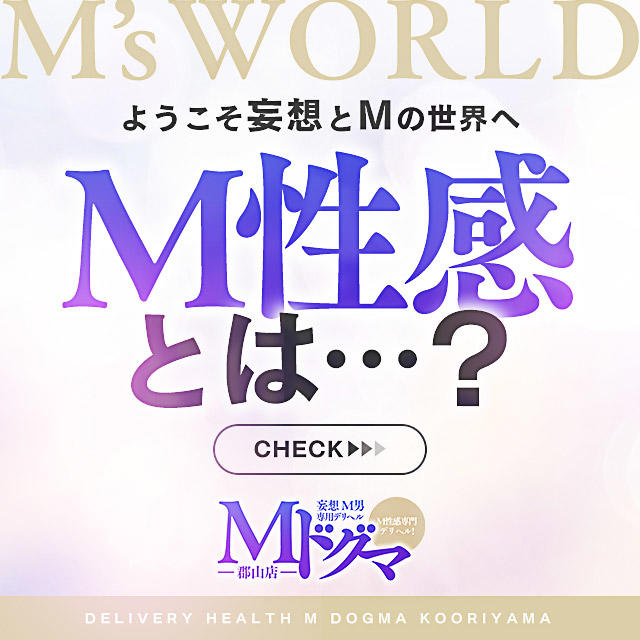 2024年最新】郡山市で人気のM性感・SMをご紹介｜福島で遊ぼう