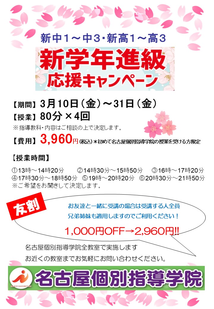 個別指導学院フリーステップ春木教室の料金や口コミ・評判 | Ameba塾探し