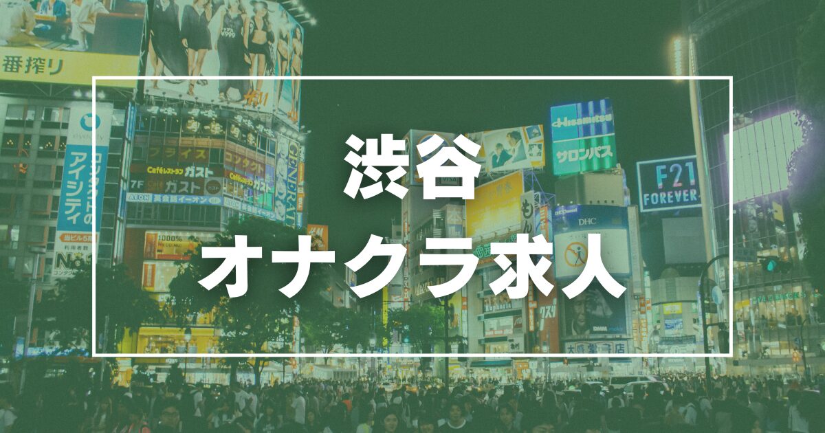 出張面接 - 愛知のオナクラ求人：高収入風俗バイトはいちごなび