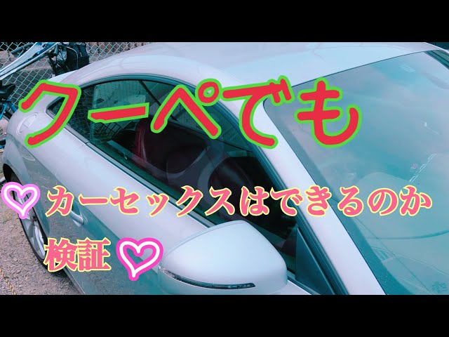 ドライブ中に『車で犯されたい』と 突如カーセックス勃発 【顔出し】【近距離】