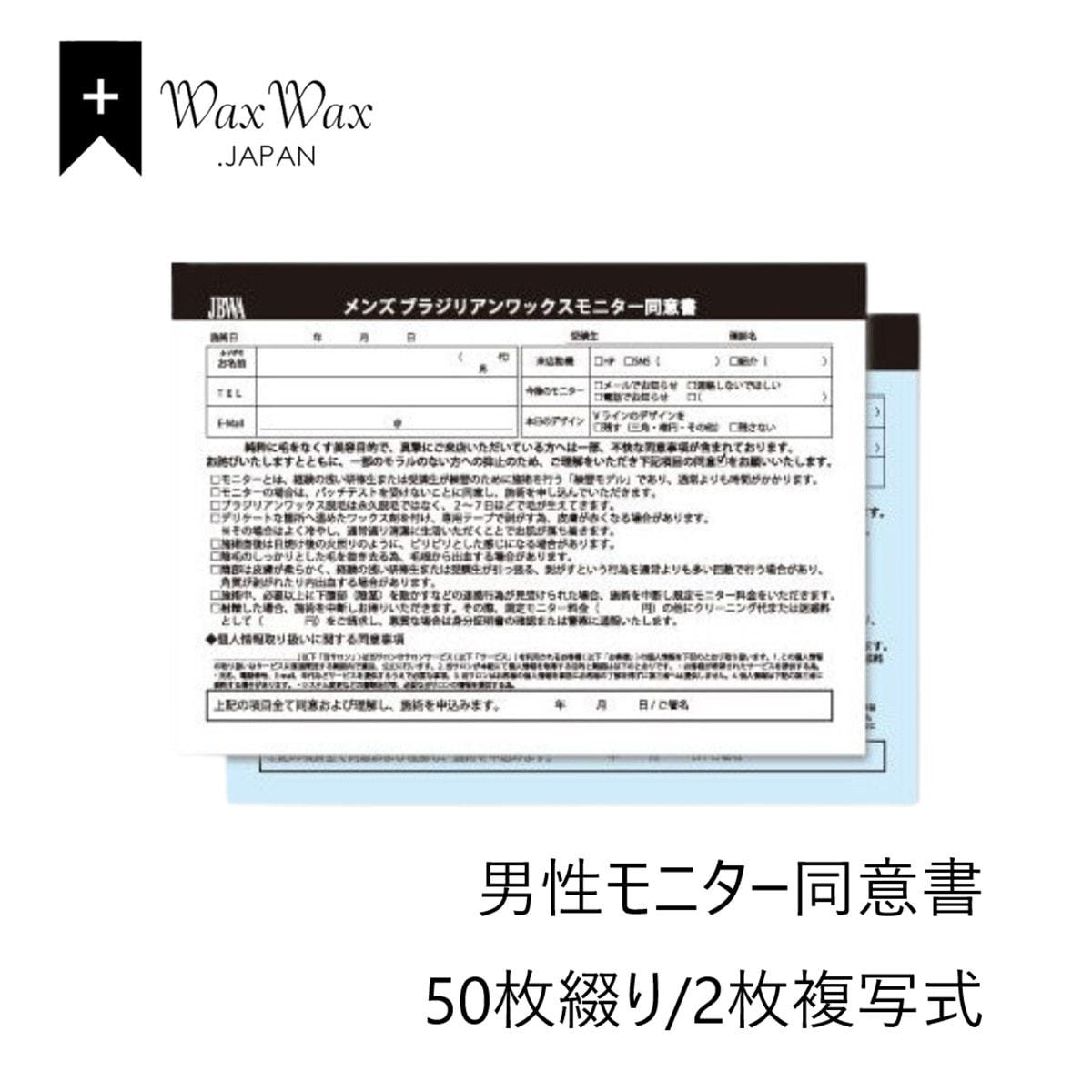 胸毛脱毛モニター募集開始！我こそはという男性お待ちしております│静岡県富士市のメンズ脱毛サロン【ケアスル】