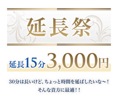 溝の口駅のメンズエステおすすめランキング！口コミ体験談で比較【2024年最新版】