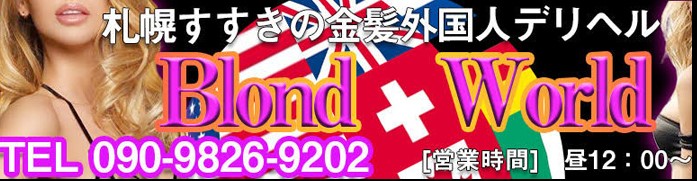 中国人向け風俗 働く人の声｜ニフティニュース