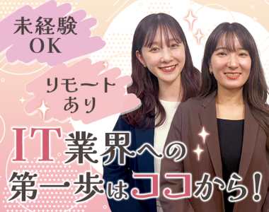 女性が活躍中の千葉県野田市／正社員の転職・求人・中途採用情報 | マイナビ転職女性のおしごと