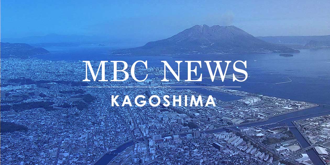 鹿児島市」のニュース・最新情報 - 日本経済新聞