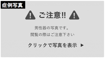 【カリ高】ペニスの亀頭特化カリトレ・チントレ方法は本当に効果があるのか解説！