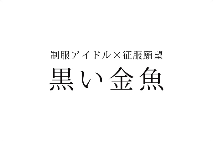 札幌Meltymuse（札幌・すすきのデリヘル）の口コミ体験談2024年5月17日6時39分投稿｜駅ちか