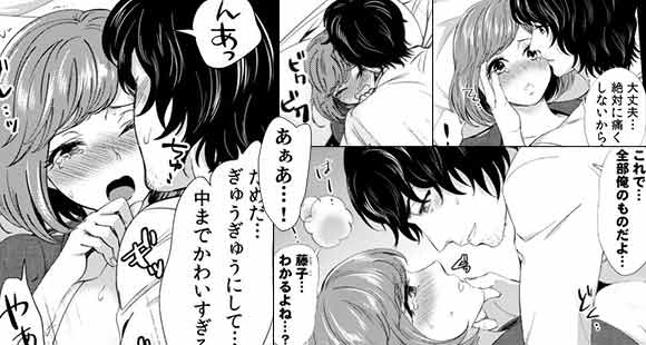 年下女子とのエッチな体験談 8巻｜まんが王国