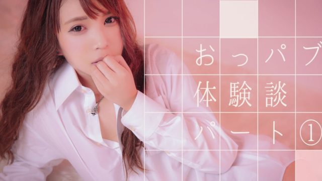 愛知のセクキャバ・おっパブ・いちゃキャバ情報満載『ドンファンなび』