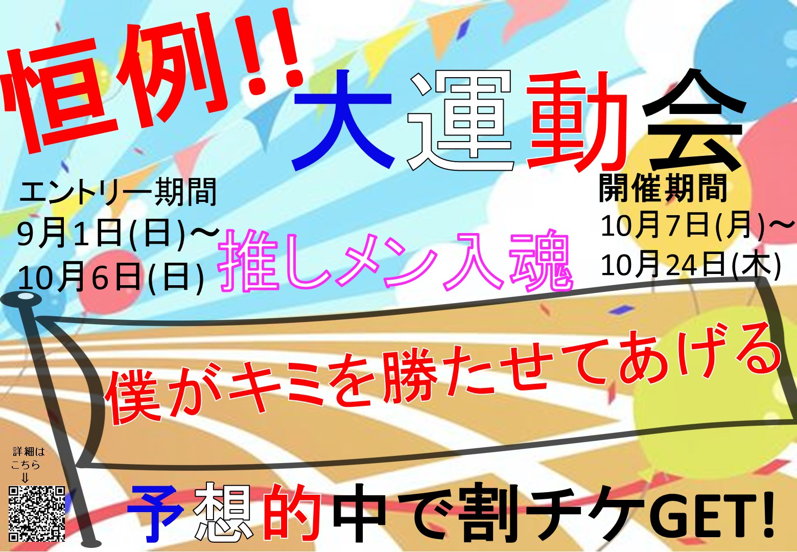 出席簿：12月23日｜西川口店舗型激安手コキ「ビデオdeはんど」