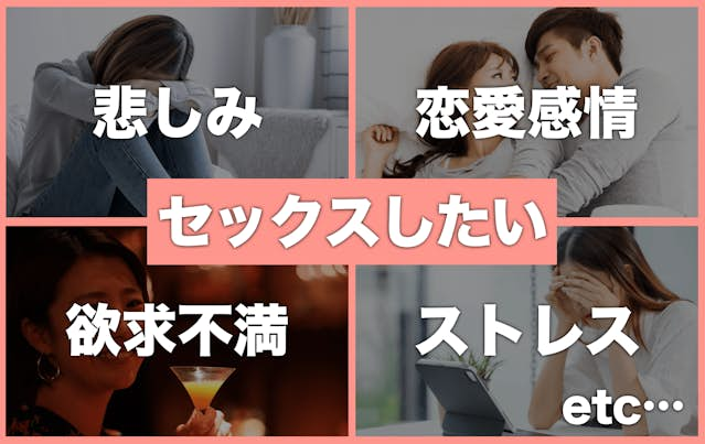 性欲が高まるのは40代？ 生理前はエッチがしたくなる？ 女性の「性欲」について医師が真面目に解説 |