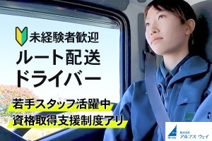 飯田市の魅力と長野県警の面白エピソード