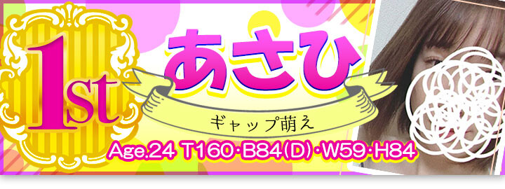 らぶタッチ｜名古屋 栄 ビデオパブ｜夜遊びガイド名古屋版