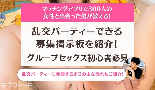 乱交パーティーで入り乱れる集団セックス画像 | エロ画像 PinkLine