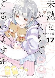 下淫熟女の疼き （『小説秘戯』デジタル版） [電子書籍版]