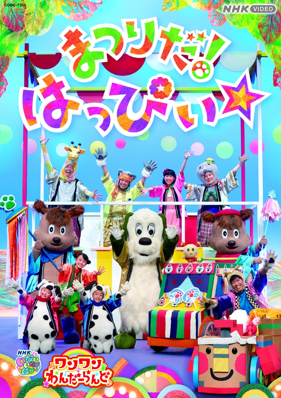 6/29(土)空野青空11周年記念ワンマンライブ「わんわん♡にゃんにゃん♡あげぽよ⤴︎⤴コンサート」開催決定！ | ARCANA PROJECT